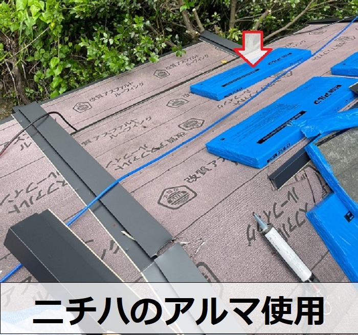 シングル屋根カバー工事でシングル葺き